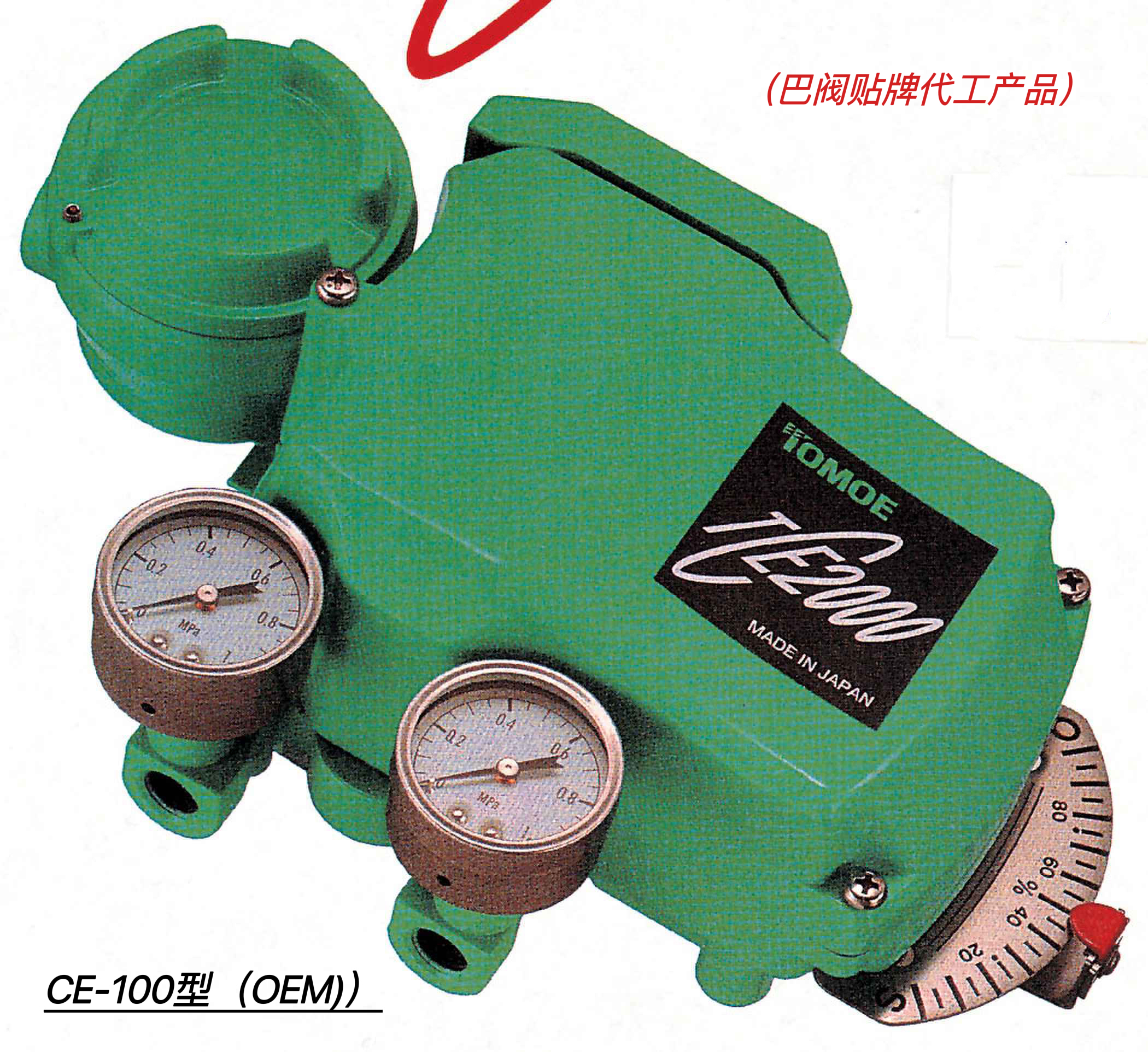 CE-100型（OEM）